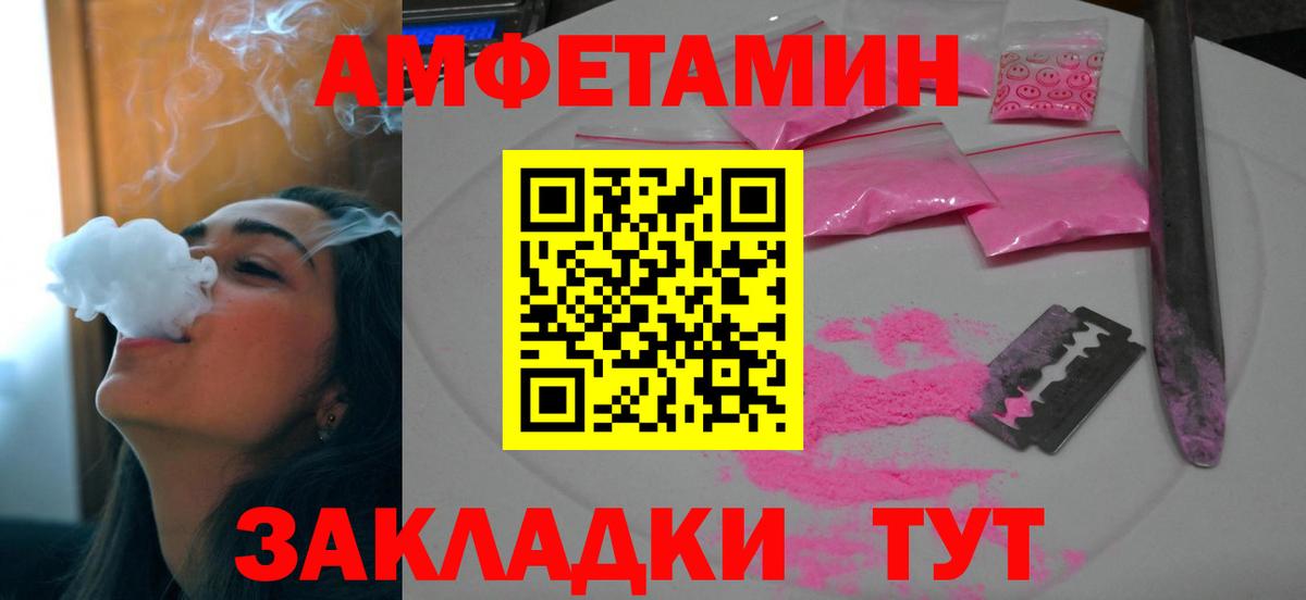 Amphetamine Premium Кумертау