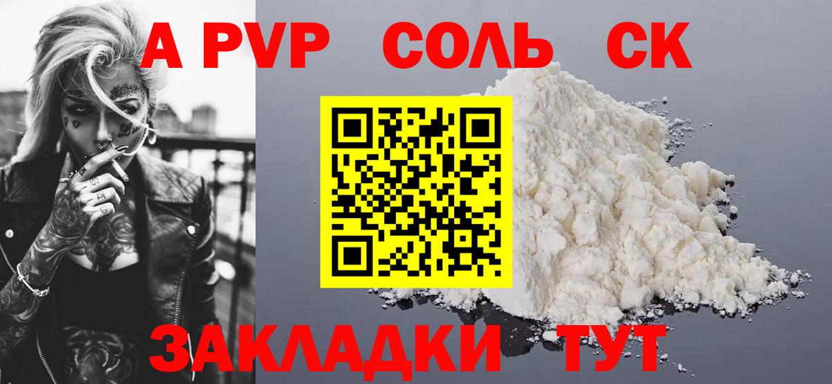 Alpha-PVP мука  хочу наркоту  Кумертау  Alfa_PVP VHQ  Вход с VPN 