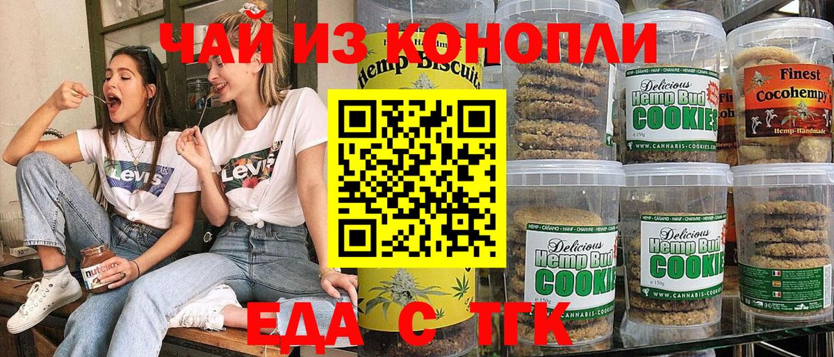 Cannafood марихуана  Вход с VPN  Кумертау 