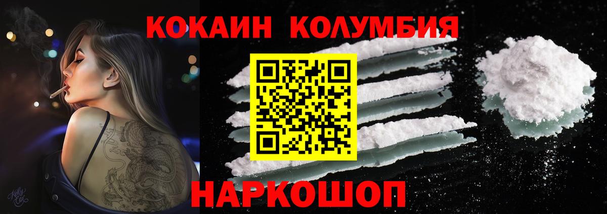 COCAIN Боливия Кумертау