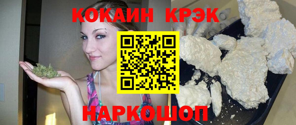 COCAIN Перу  Вход с VPN  магазин  наркотиков  Кумертау 