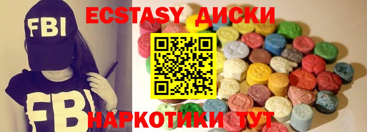 Ecstasy DUBAI  Вход с VPN  Экстази Philipp Plein  Кумертау 