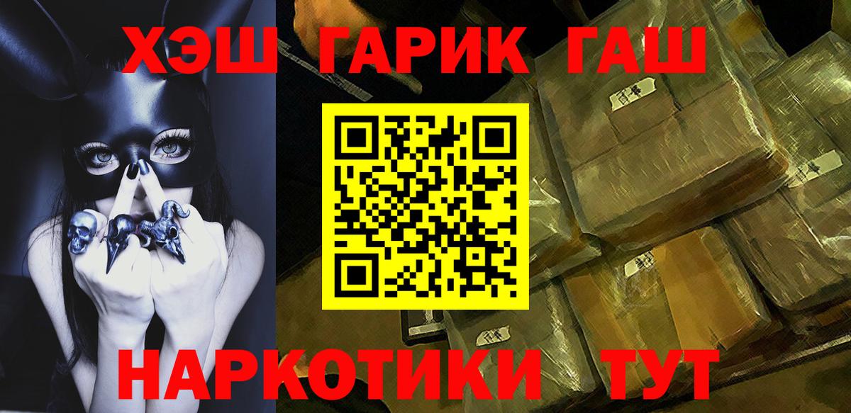 Кумертау  ГАШИШ убойный  Гашиш VHQ  Вход с VPN 
