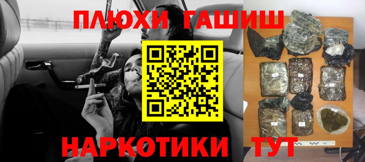 ГАШ hashish Кумертау