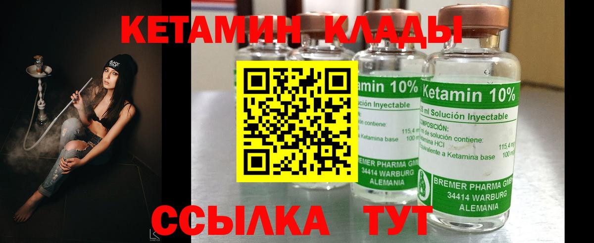 КЕТАМИН VHQ Кумертау