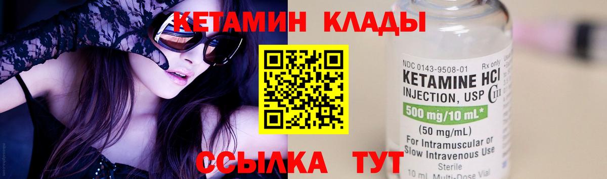 Кумертау  КЕТАМИН VHQ  КЕТАМИН VHQ  Вход с VPN 