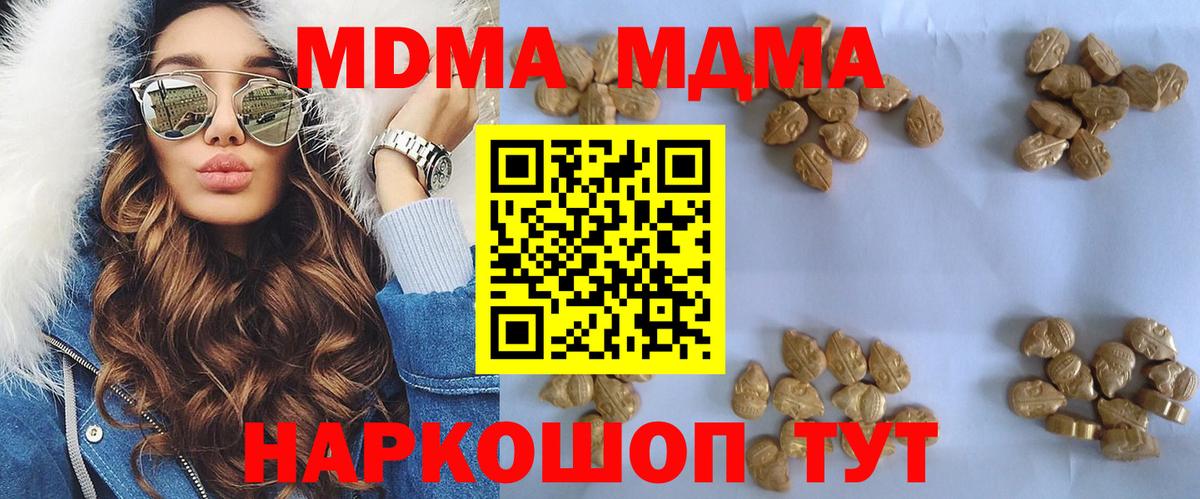 MDMA crystal Кумертау