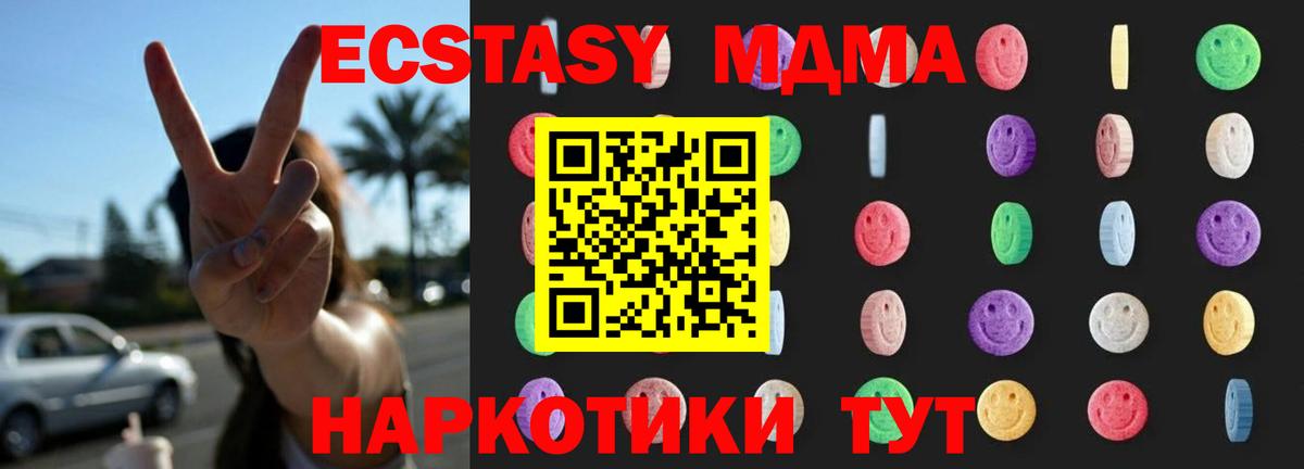 МДМА кристаллы  МДМА  Кумертау  Вход с VPN 