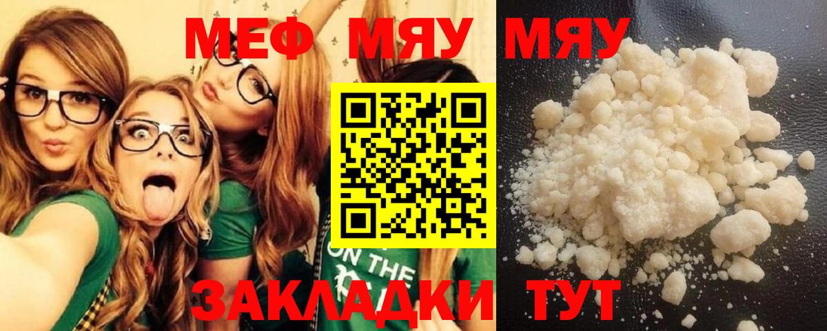 магазин    МЕФ 4 MMC  Вход с VPN  Меф  Меф mephedrone  Кумертау 