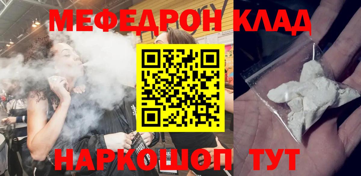 Меф кристаллы Кумертау