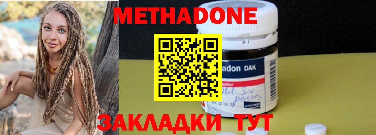 Кумертау  МЕТАДОН methadone  Метадон VHQ  Вход с VPN 