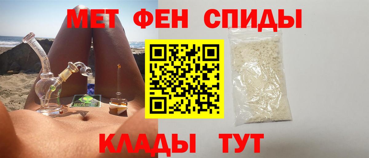 Метамфетамин мет Кумертау