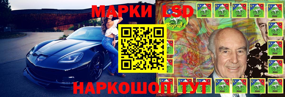 Марки 25I-NBOMe 1500мкг Кумертау
