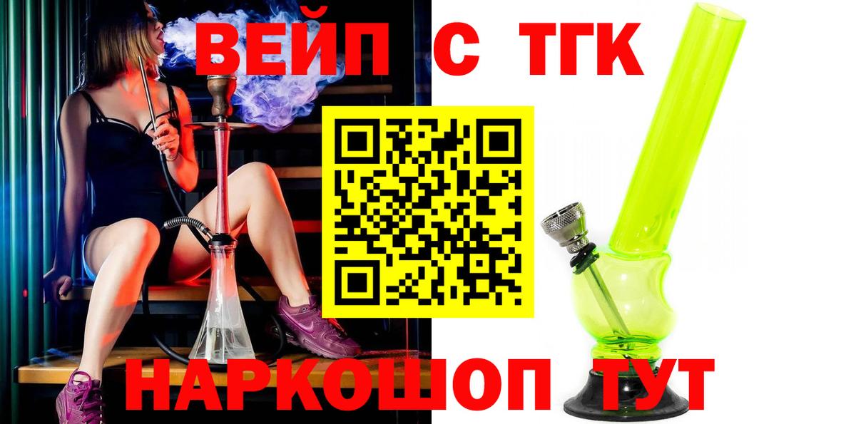 ТГК гашишное масло Кумертау