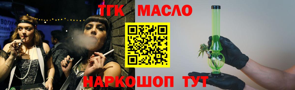 Дистиллят ТГК Wax  Дистиллят ТГК жижа  Вход с VPN  наркота  Кумертау 